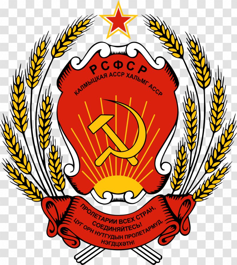 Emblem Of The Russian Soviet Federative Socialist Republic Republics Union Tajik State - Logo Transparent PNG