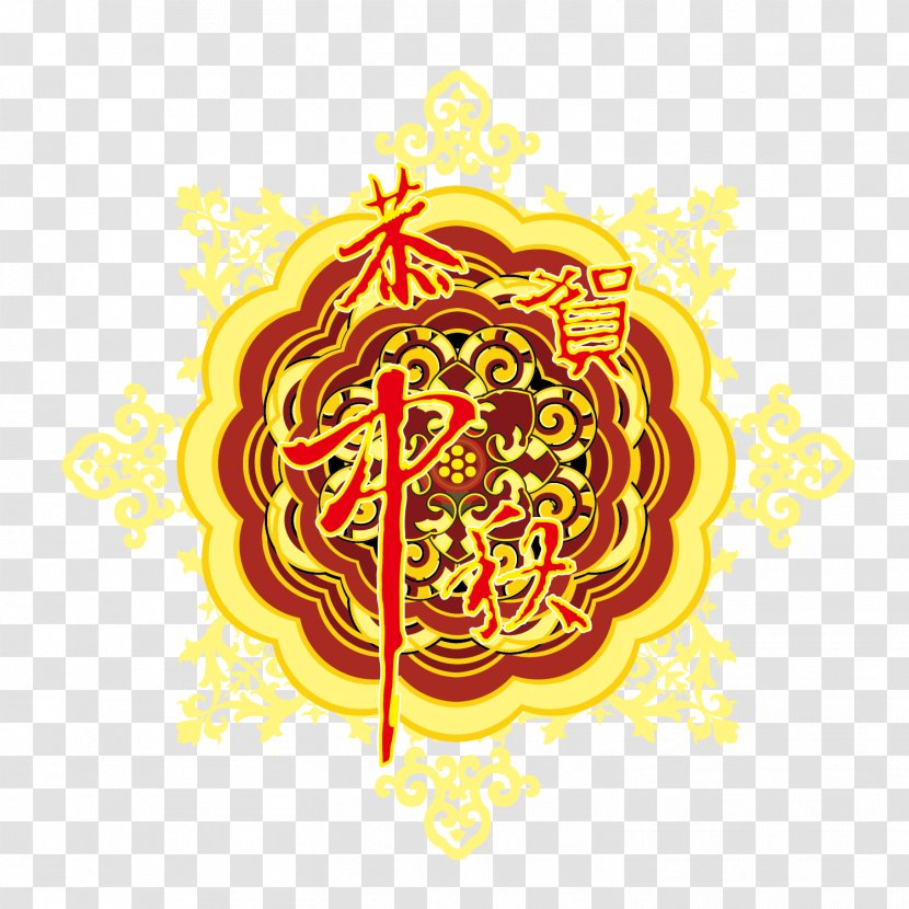 Mid-Autumn Festival - On The Mid Autumn Transparent PNG