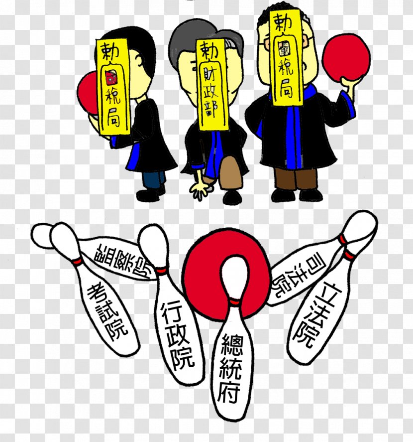 Tax Law Taichung High Administrative Court Government Premier Of The Republic China - Silhouette - Human Right Transparent PNG