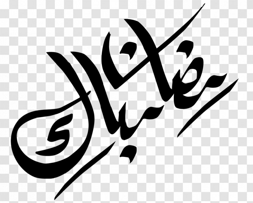 Ramadan Eid Al-Fitr Islamic Calligraphy - Aladha Transparent PNG