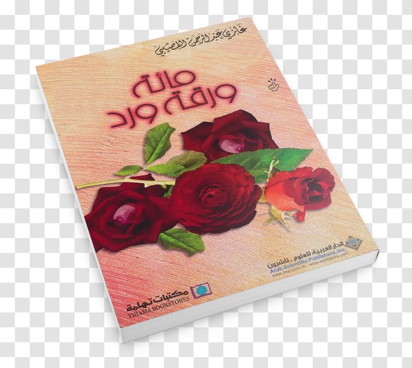 Book Rose خصائص الوصف Library Petal - Novel Transparent PNG