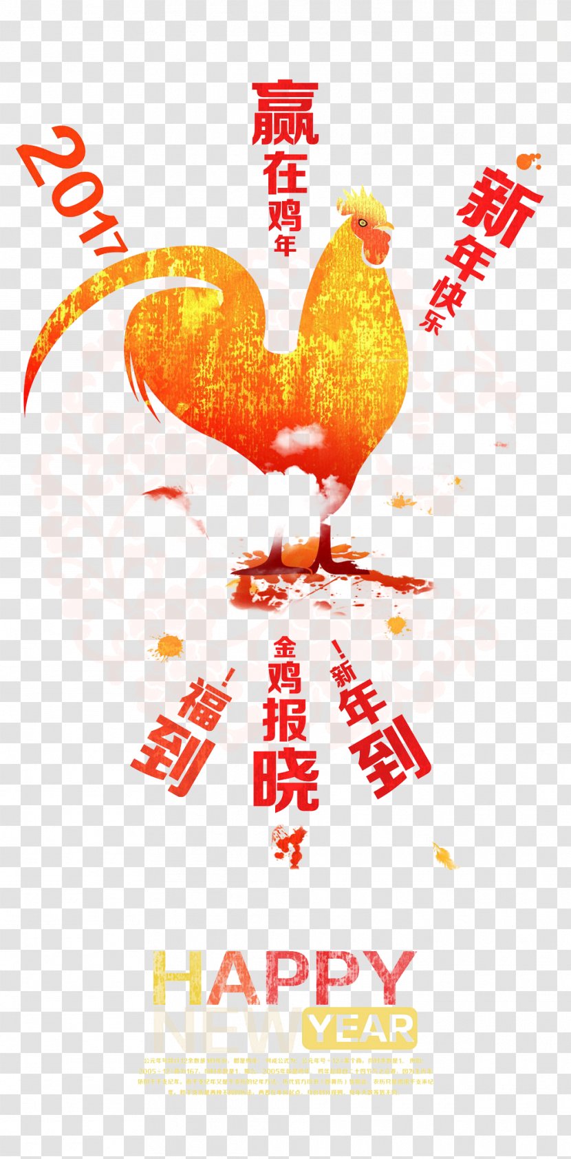 Chicken Chinese New Year Poster - Zodiac - Of The Rooster Transparent PNG