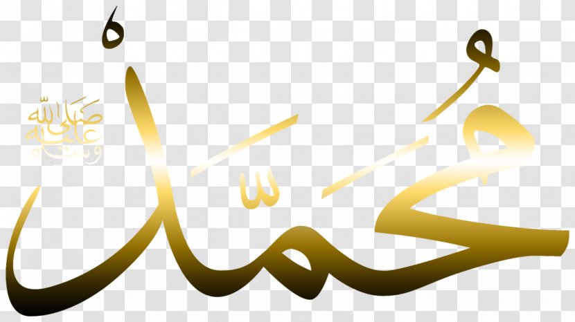 Mecca Quran Durood Prophet Islam - Sahabah Transparent PNG