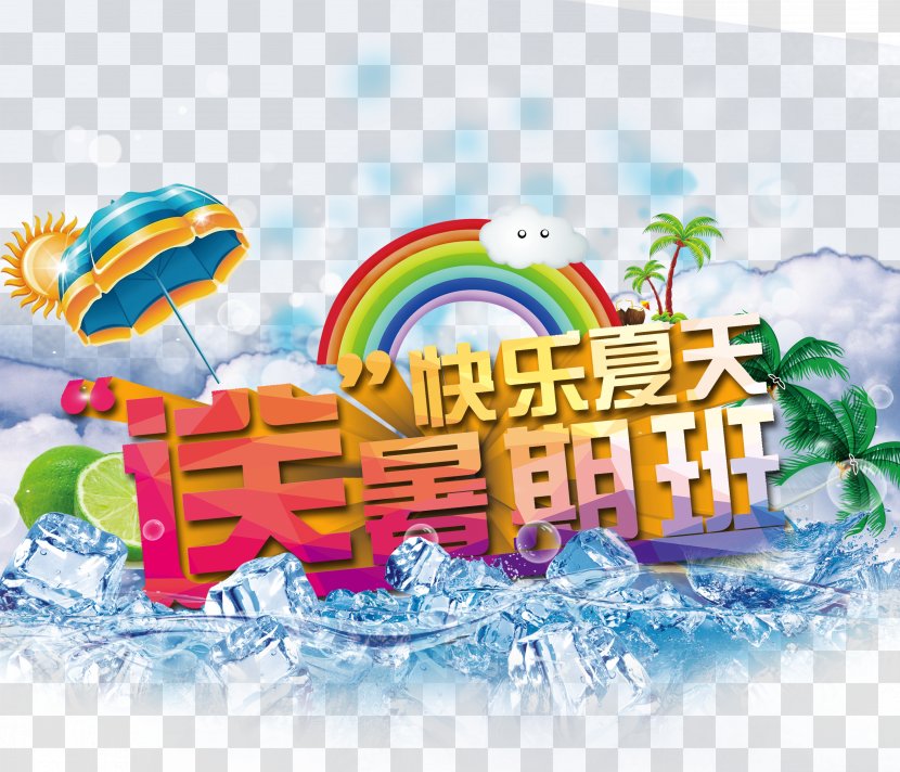 Poster Summer Vacation - Creativity - Happy Transparent PNG