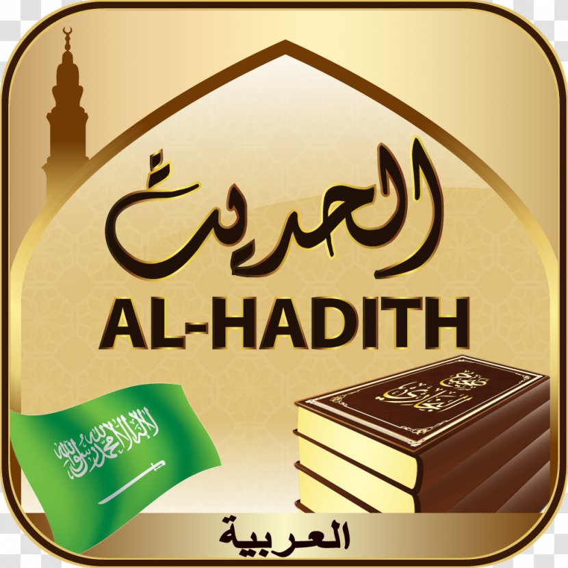 Sahih Al-Bukhari Muslim Al-Sunan Al-Sughra Al-Nawawi's Forty Hadith Qur'an - The Holy Quran Transparent PNG