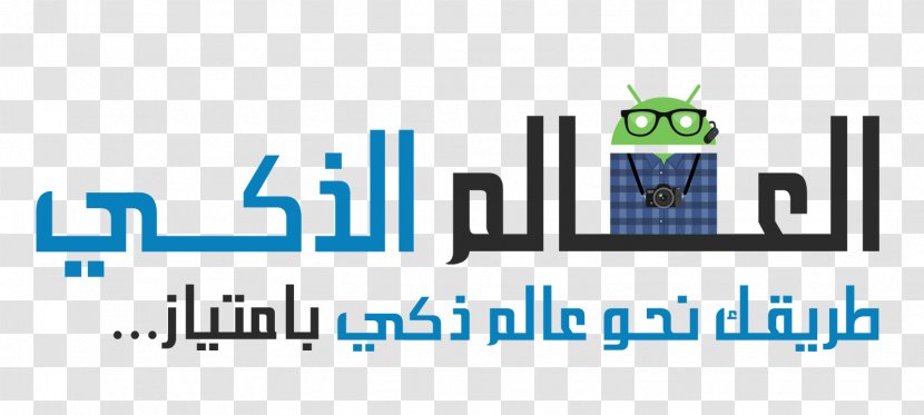 Mecca Computer Program Brand Syria - Pmo Transparent PNG