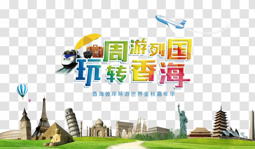 World Travel - Advertising - Logo Transparent PNG
