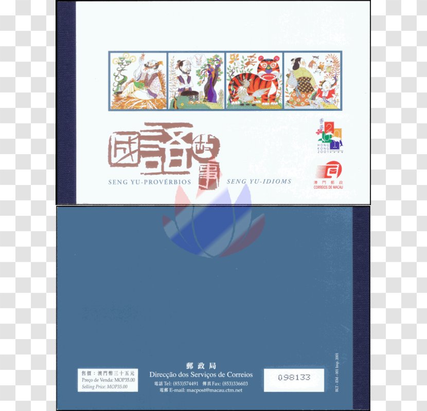 Stamp Collecting Postage Stamps Miniature Sheet Chunghwa Post - Text Transparent PNG