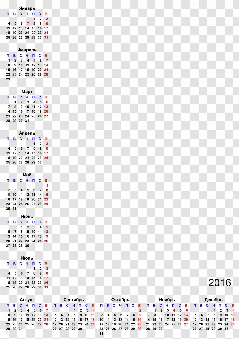 Calendar 0 1 2 3 - 2018 Transparent PNG