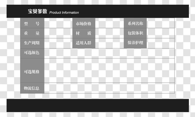 Parameter Template Download - Monochrome - Baby Parameters Transparent PNG