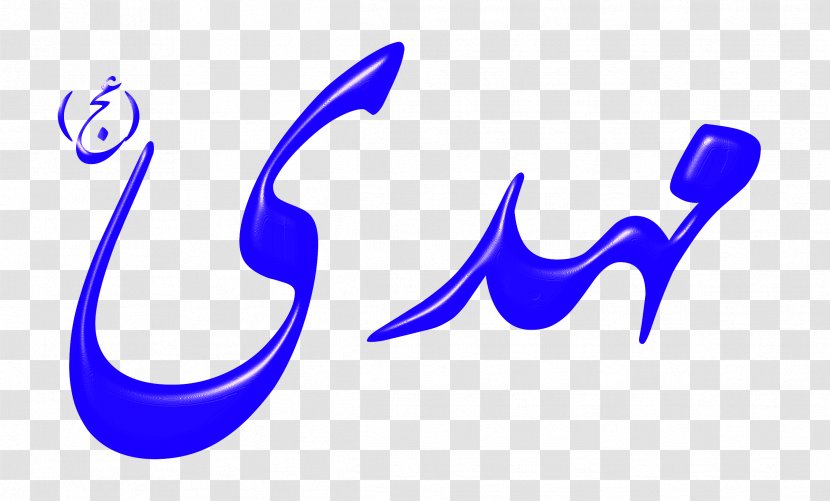 Mahdi Imam Shia Islam Clip Art - Blue - Moslem Transparent PNG
