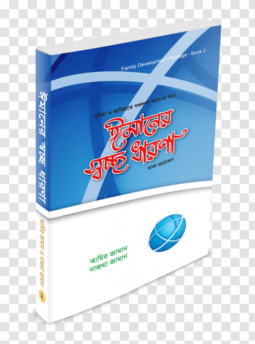 Brand Logo Family - Book - Affection Association For Development In Me Transparent PNG