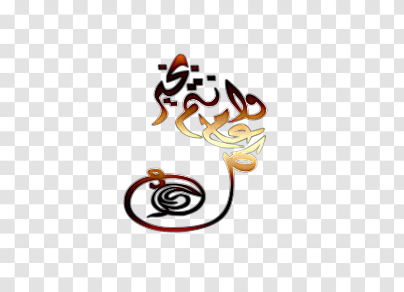 Art Writing Islam Clip - Logo Transparent PNG