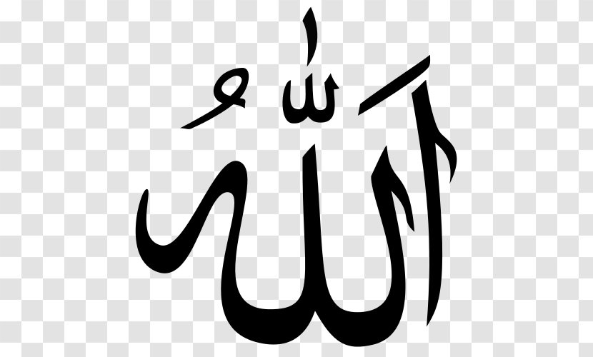 Shahada Religious Symbol Allah God In Islam - Name Transparent PNG