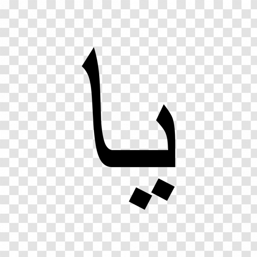 Arabic Wikipedia Alphabet Name Transparent PNG