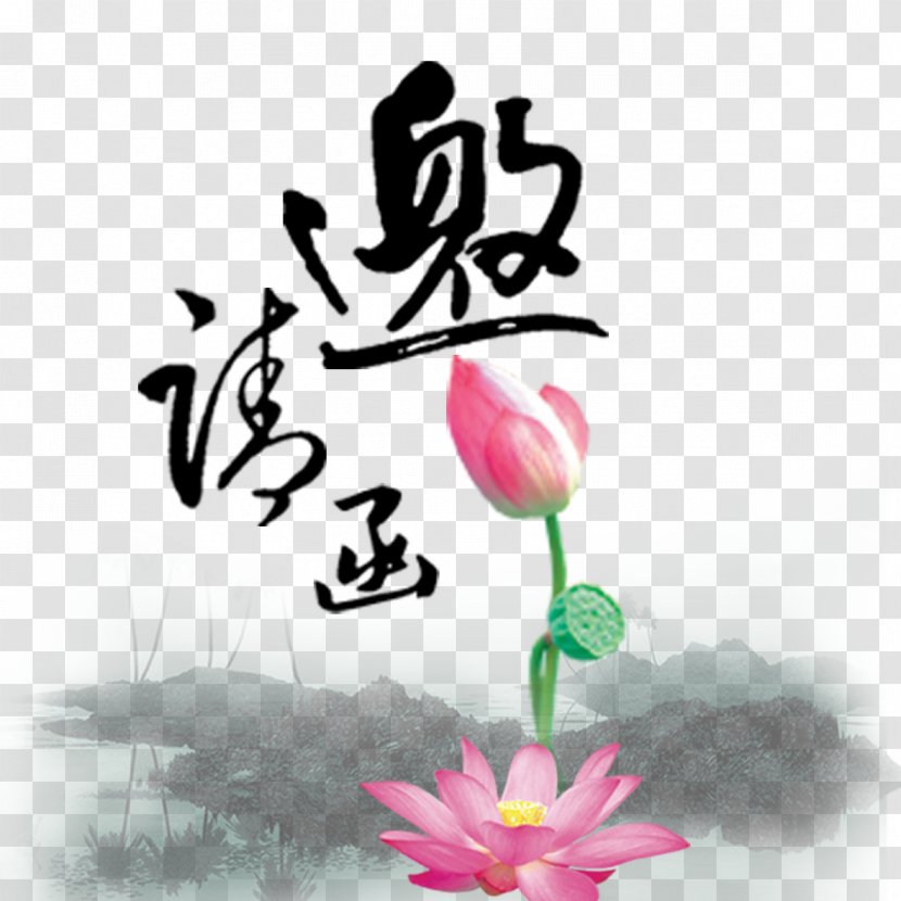 Download Sina Weibo Icon - Pink - Invitation Element Transparent PNG