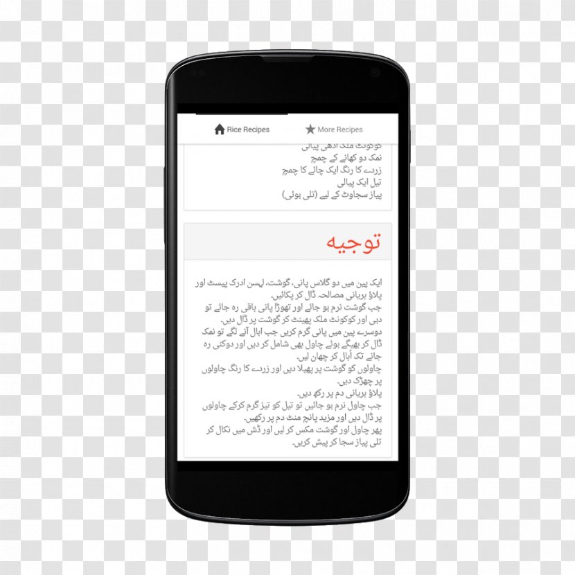 Honda Text Messaging Mobile Phones Email - Multimedia - Biryani Transparent PNG