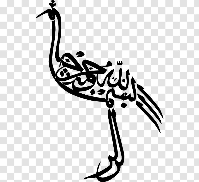 Arabic Calligraphy Islam Art - Wikipedia Transparent PNG