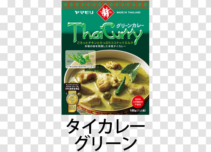 Green Curry Thai Cuisine Yellow Massaman - Dance Transparent PNG