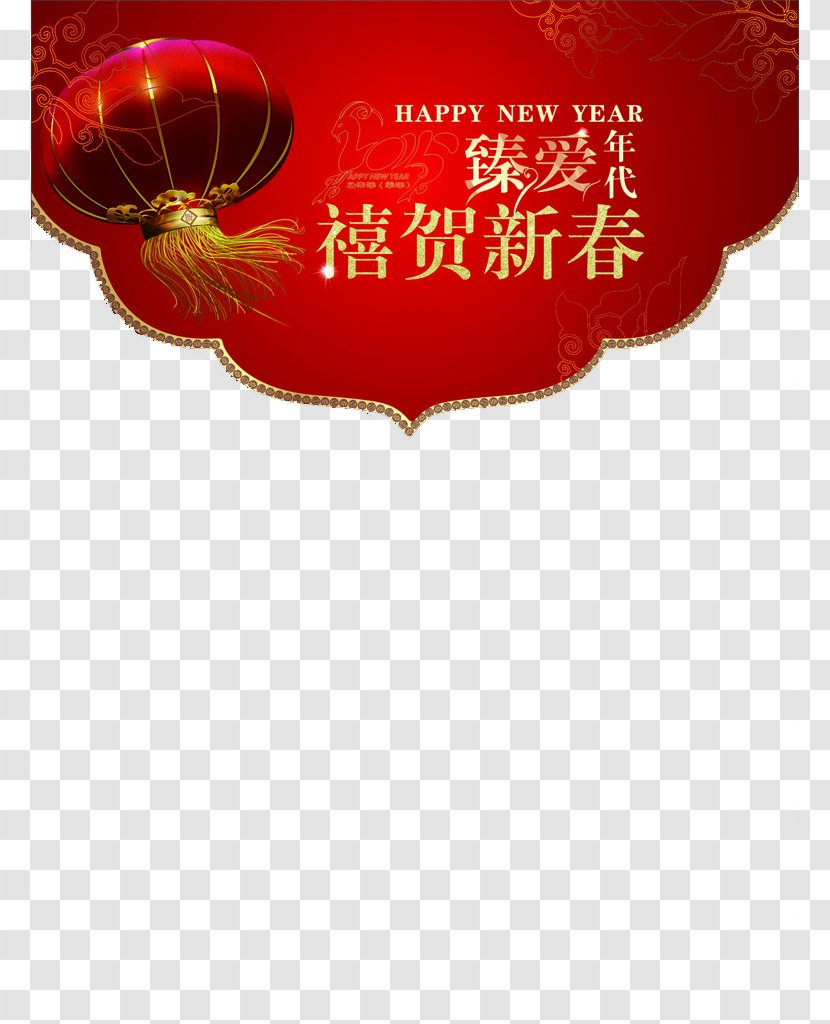 Chinese New Year Graphic Design Download - Text - Decoration Transparent PNG
