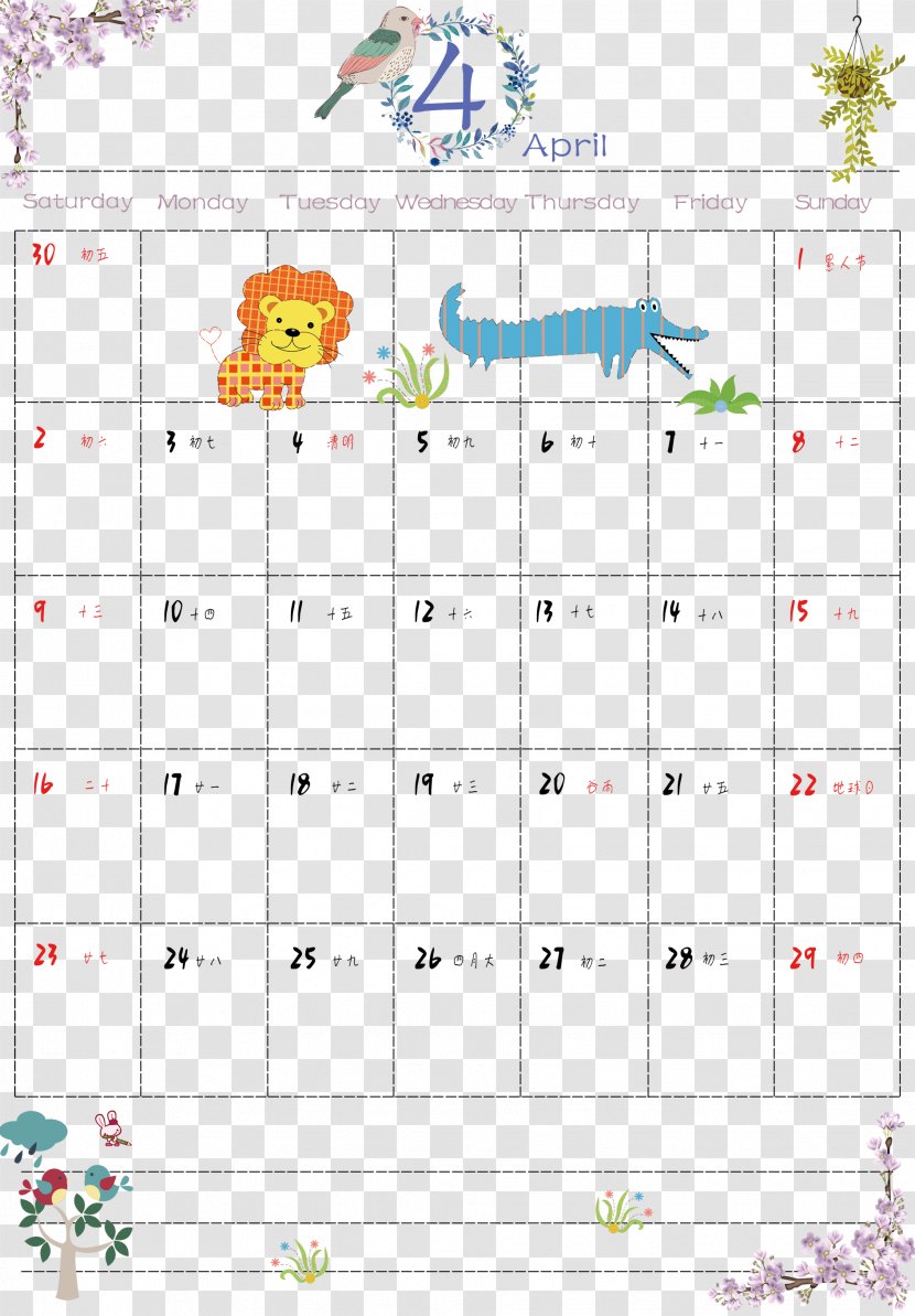 April 2017 Small Fresh Calendar - Time - Area Transparent PNG