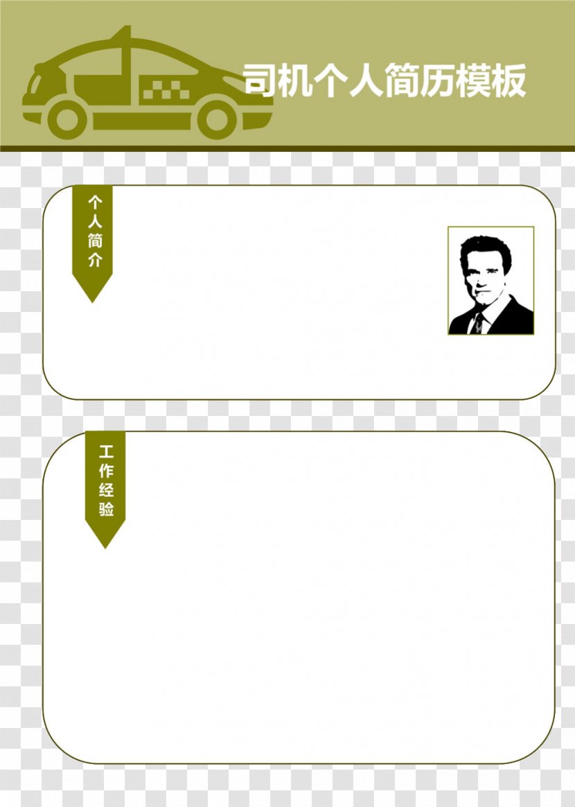 Paper Taxi Brand Icon - Clip Art - Light Green Pattern Resume Transparent PNG