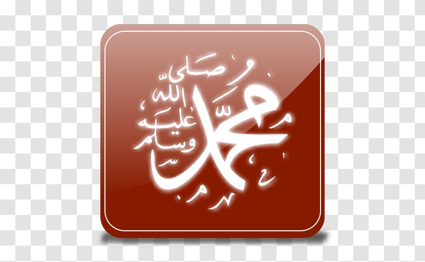Islam Mawlid Isra And Mi'raj Basmala - Calligraphy Transparent PNG