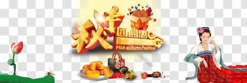 Mooncake Mid-Autumn Festival Graphic Design - Advertising - Mid WordArt Text Layout Copy Moon Cake Lotus Leaf Chang E Transparent PNG