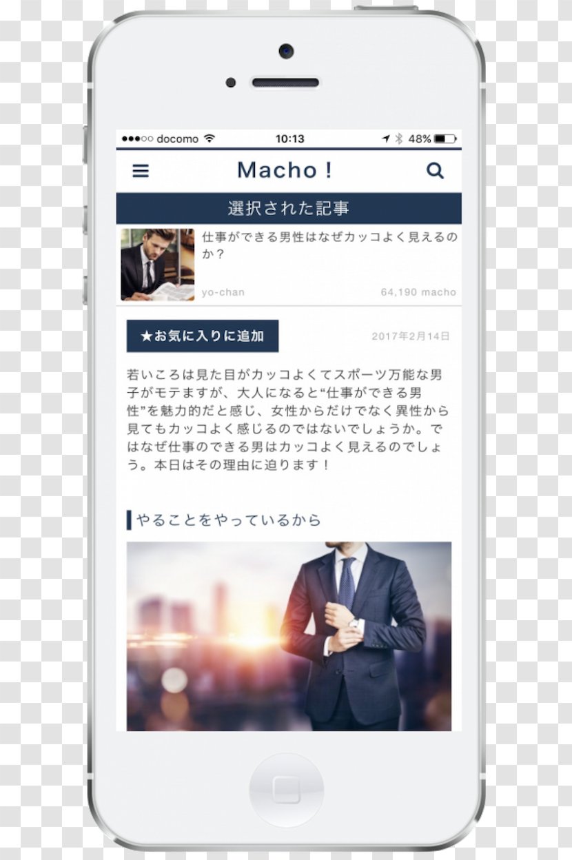 Smartphone Machismo Enjoyn Style株式会社 Multimedia - Ecommerce Transparent PNG