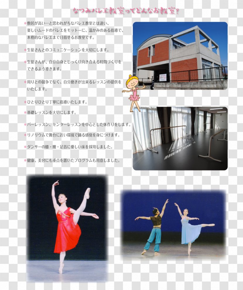 Natsumi Ballet Graphic Design Privacy Policy - Cartoon Transparent PNG