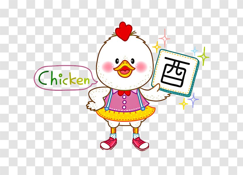 Chinese Zodiac Clip Art - Cute Chick Transparent PNG