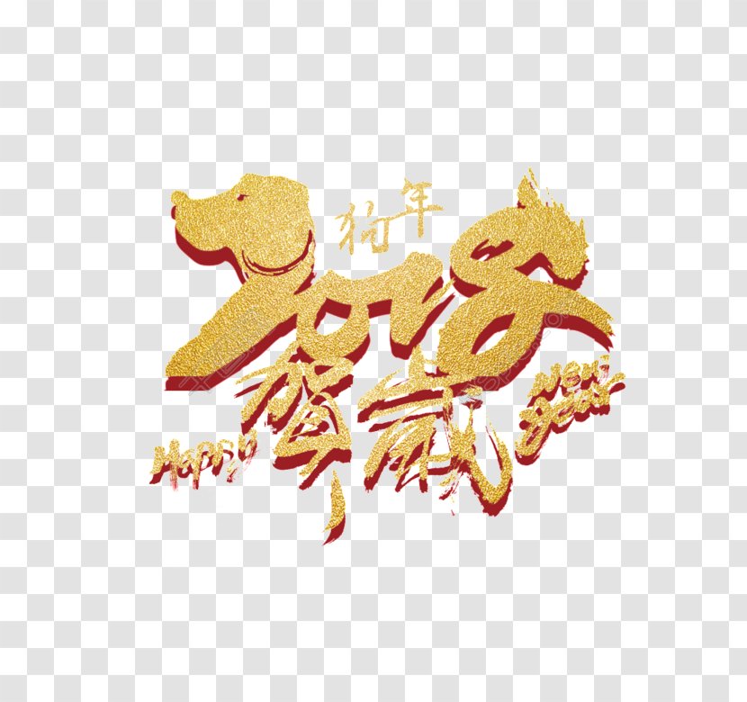 Art Chinese New Year Clip - Fictional Character - 2018 Happy Year! Transparent PNG