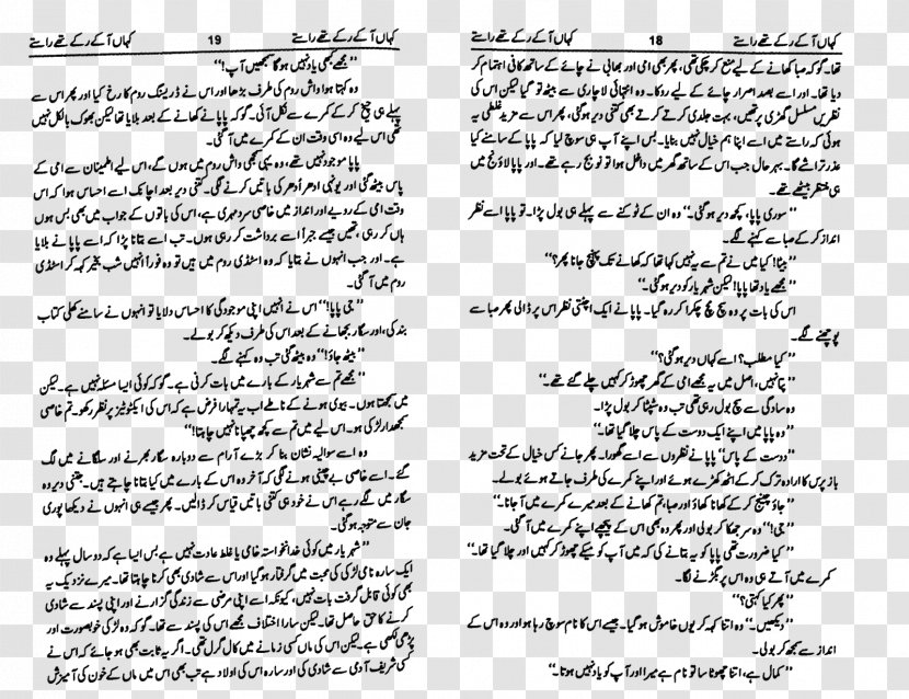 Romance Novel Urdu Digest Handwriting Jannat - Nasir Hussain - Abdullah Transparent PNG