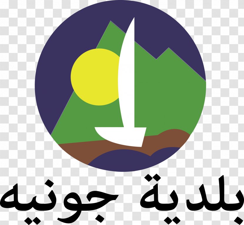 Municipality Of Jounieh بلدية جونية Computer Logo Brand - Human Behavior - Water Festival Transparent PNG