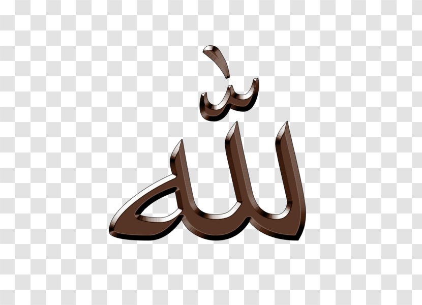 Alhamdulillah Islamic Calligraphy - Typographic Ligature - Islam Transparent PNG