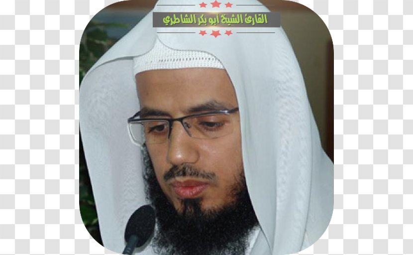 Abu Bakr Al Shatri Qur'an Surah Yusuf An-Naziat - Marriage - Islam Transparent PNG