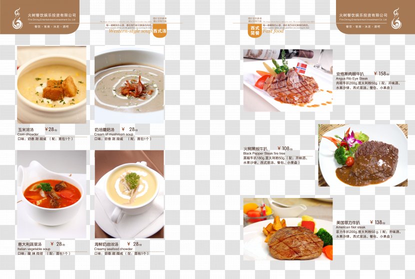 Cafe Menu Page Layout - Breakfast - Design Transparent PNG