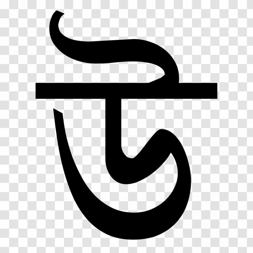 Bengali Alphabet Language Bangladesh - English Transparent PNG