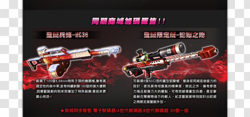 Counter-Strike Online Heavy Machine Gun Barrett M95 Minigun - 762 Mm Caliber Transparent PNG