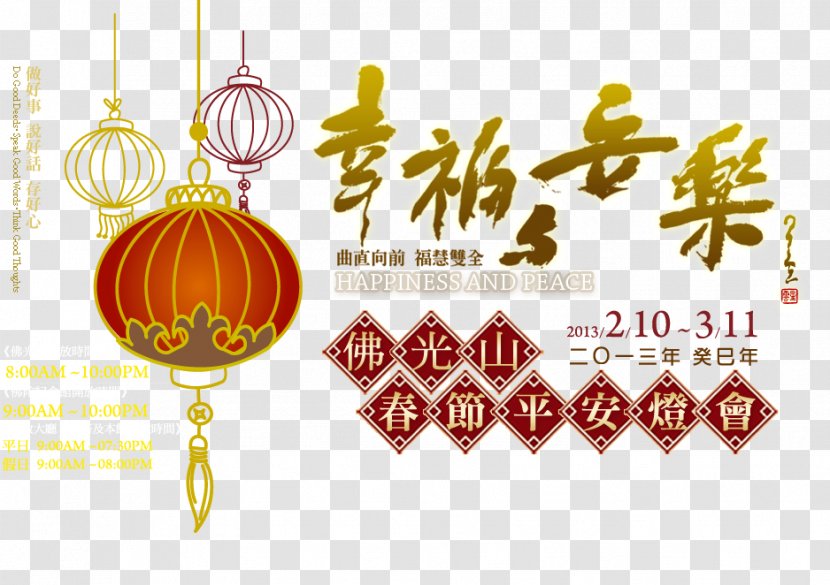 Fo Guang Shan Buddha Museum Taiwan Lantern Festival Chinese New Year - Kaohsiung - Main Event Transparent PNG