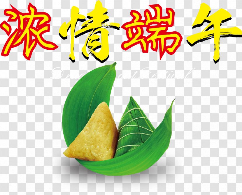 China Zongzi Miluo Jiang Dragon Boat Festival - Leaf - Vector Material Transparent PNG