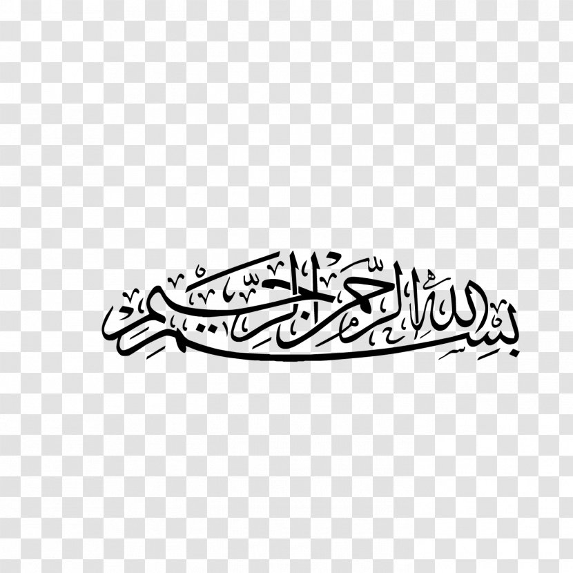 Quran Basmala Islamic Calligraphy Arabic - Names Of God In Islam - Bismillah Transparent PNG