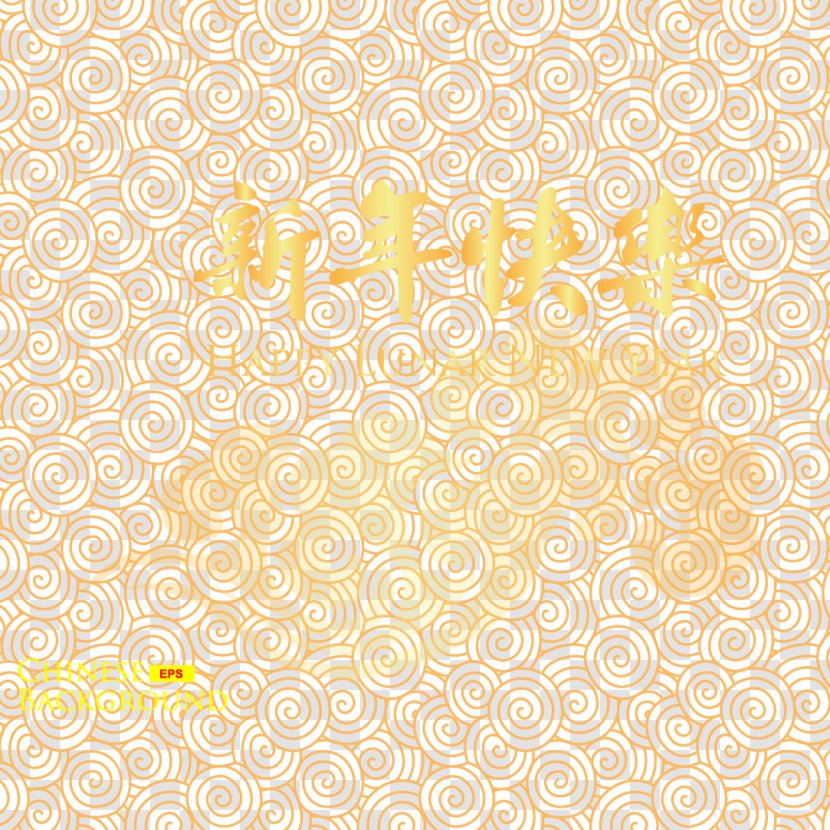 Textile Yellow Pattern - Happy New Year Transparent PNG