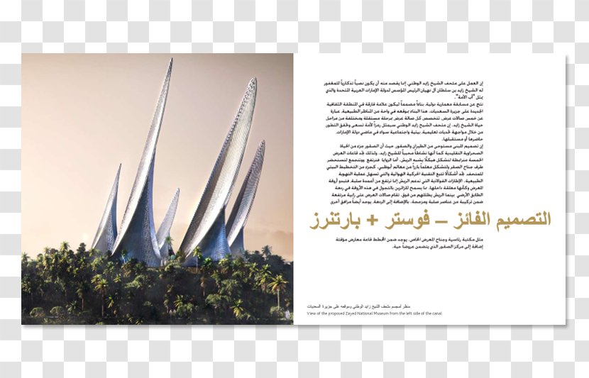 Zayed National Museum Book Brochure - Design Transparent PNG