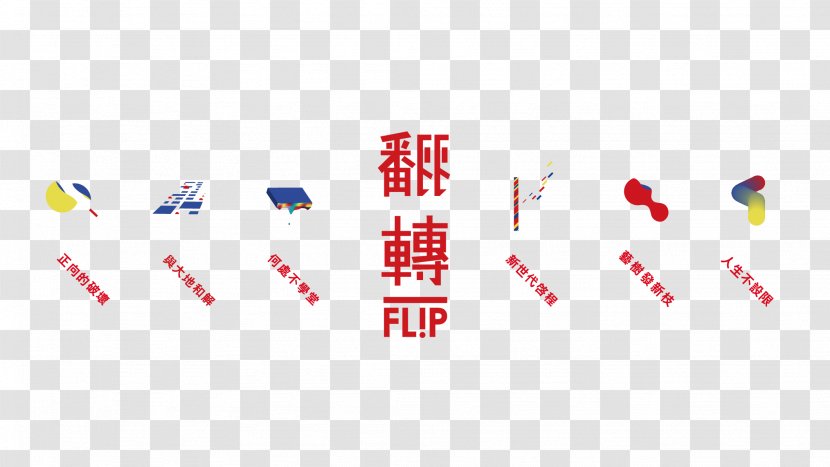 TEDxTaipei 翻転Flip 翻轉公園 Logo - Technology - Flipping Transparent PNG