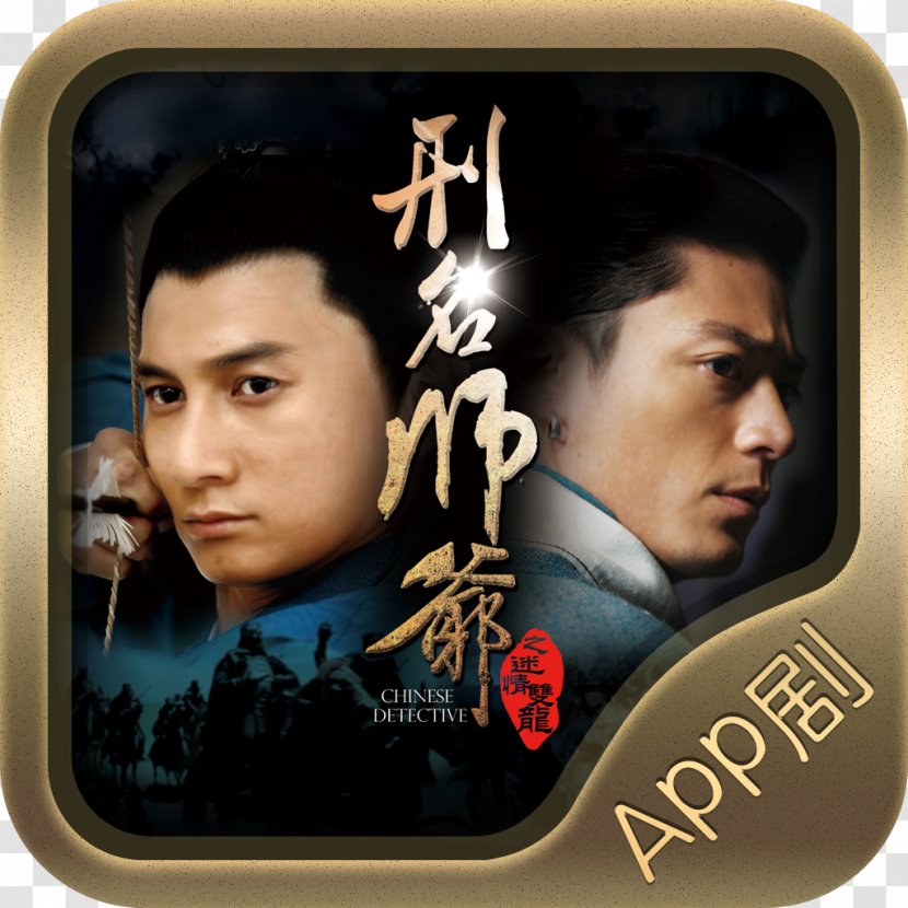 The Deer And Cauldron Wei Xiaobao He Zhuoyan Shuang'er Drama - Television Show - Krrish Transparent PNG