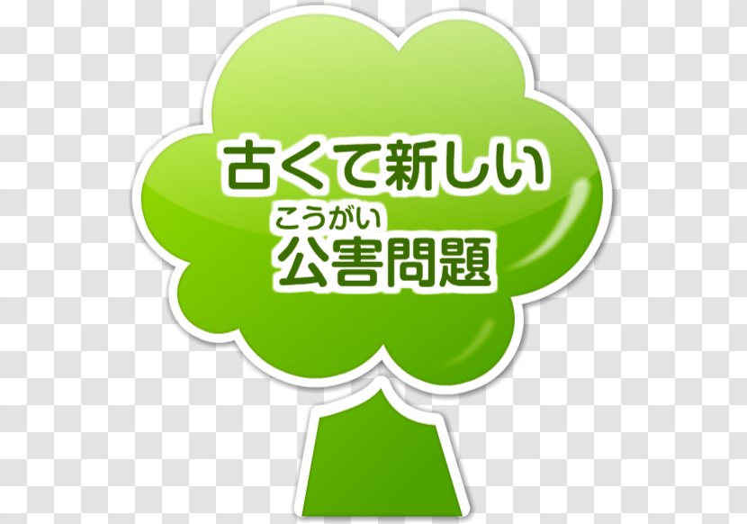 Global Warming Hitachi Earth Environment Book - Logo Transparent PNG