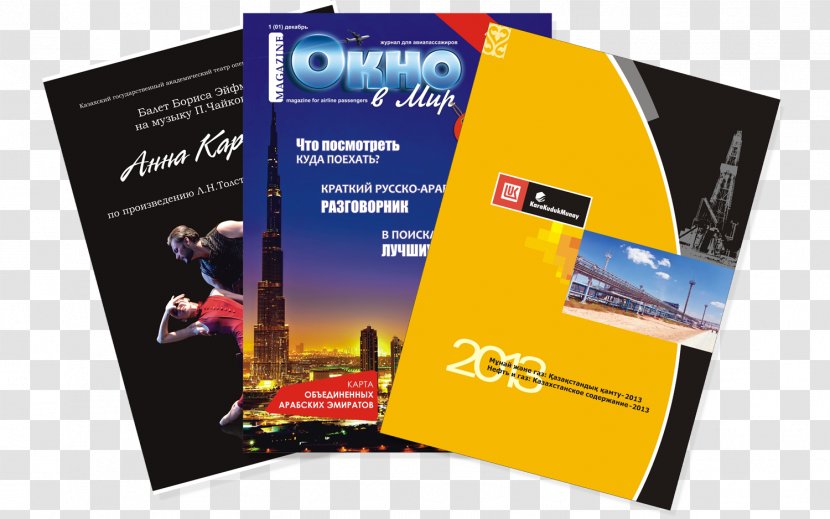 Brochure Magazine Advertising Catalog Poligrafia - Geometric Deduction Free Download Transparent PNG