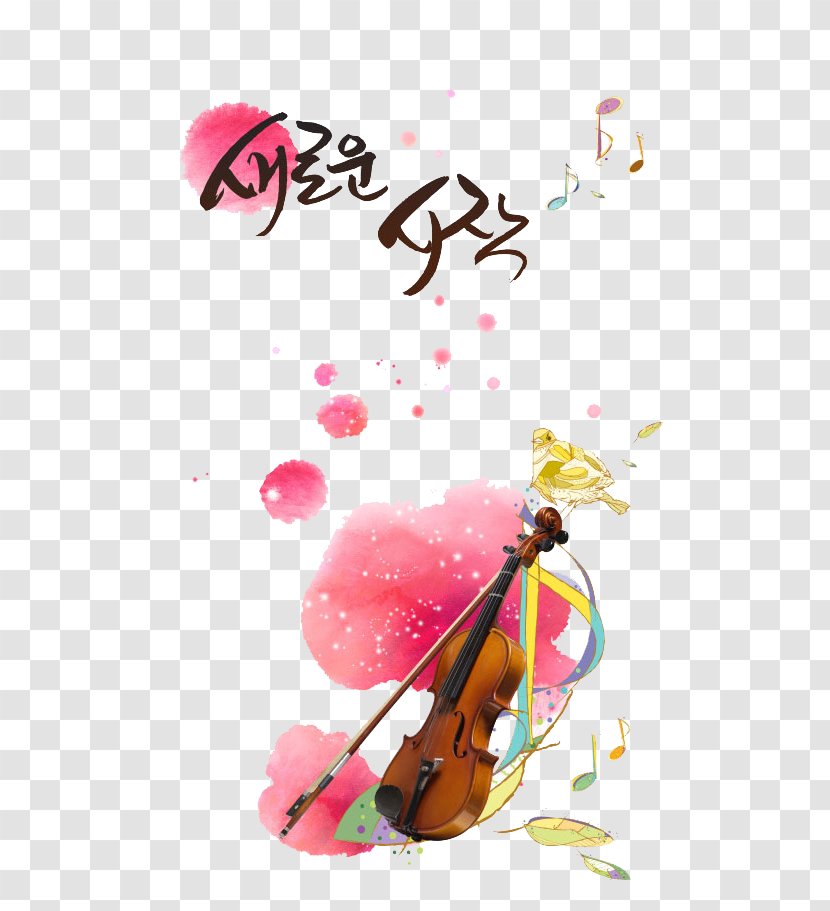 Musical Instrument Violin Poster - Watercolor - Korean Transparent PNG