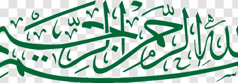 Basmala Islamic Calligraphy Allah Quran - Khutbah - Salam Banner Raya Transparent PNG